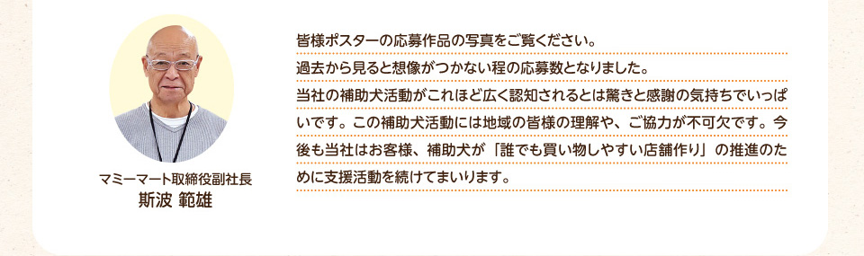 審査員代表のコメント