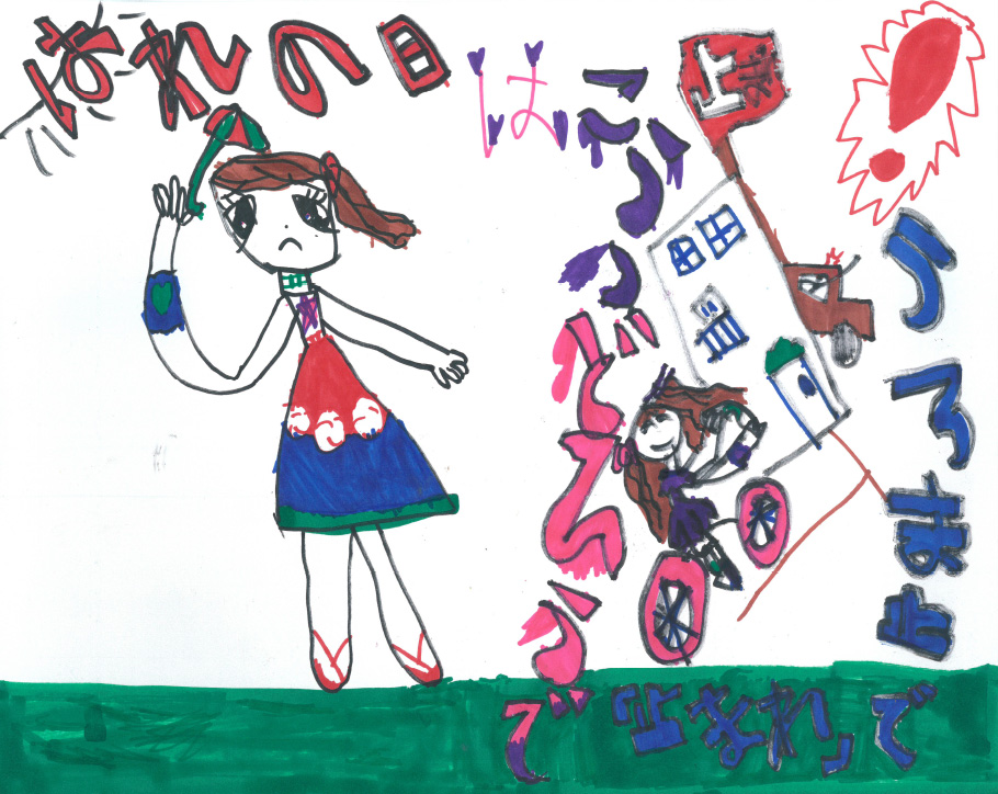 こうつうどうろ