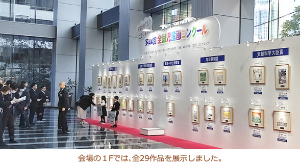 会場の1Fでは、全29作品を展示しました。